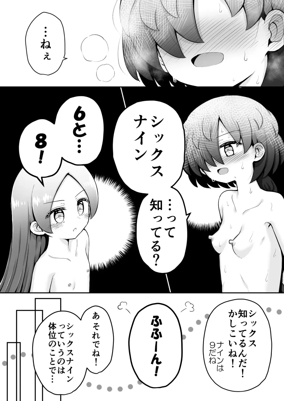 [Toro Ochi] Rui-chan wa AV Joyuu ni Naritai!: Zenpen Fhentai - Page 44