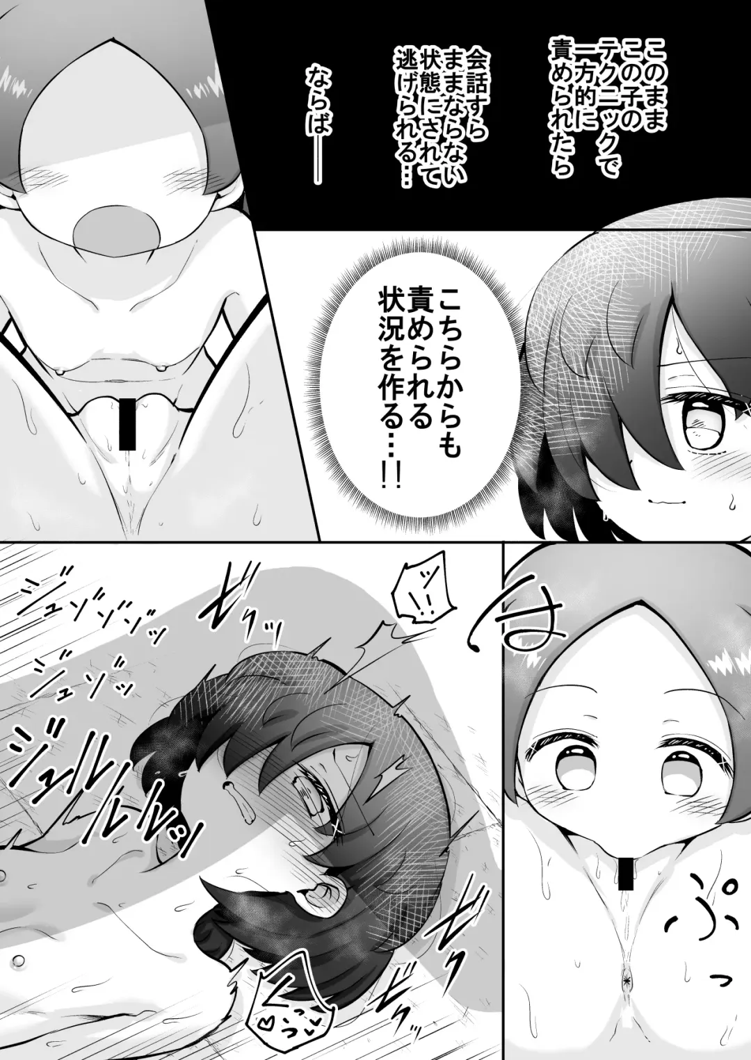 [Toro Ochi] Rui-chan wa AV Joyuu ni Naritai!: Zenpen Fhentai - Page 46