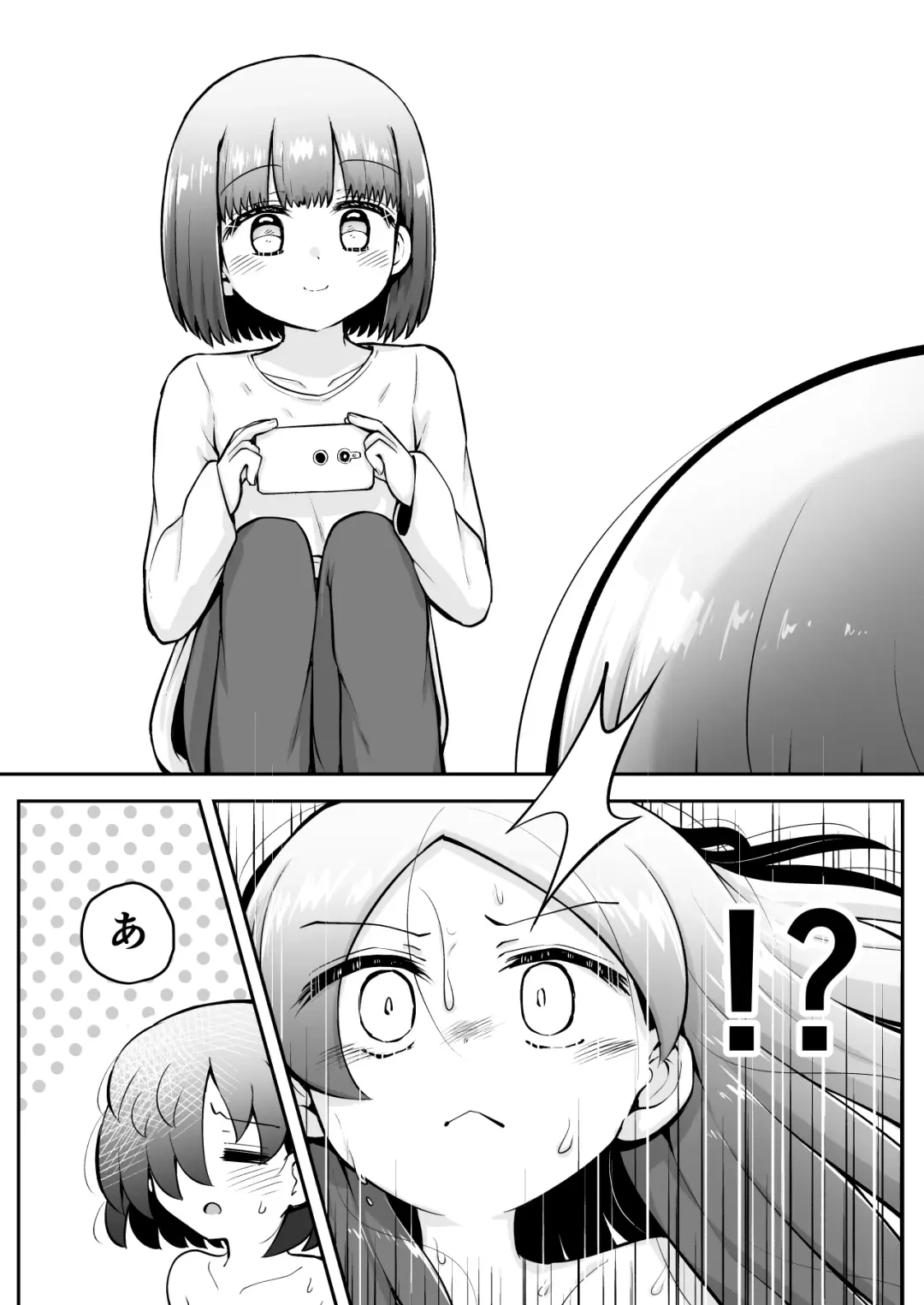 [Toro Ochi] Rui-chan wa AV Joyuu ni Naritai!: Zenpen Fhentai - Page 57