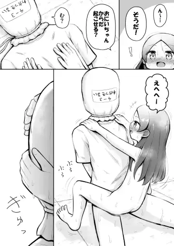 [Toro Ochi] Rui-chan wa AV Joyuu ni Naritai!: Zenpen Fhentai - Page 21