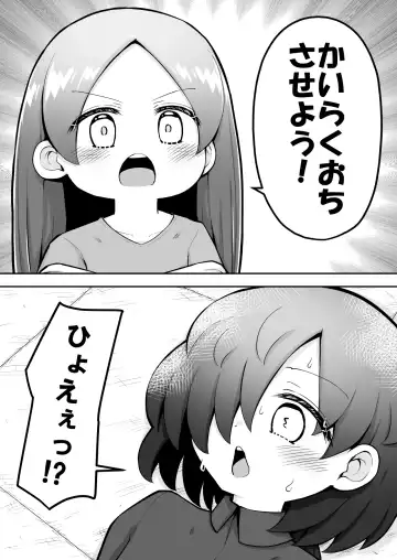 [Toro Ochi] Rui-chan wa AV Joyuu ni Naritai!: Zenpen Fhentai - Page 34
