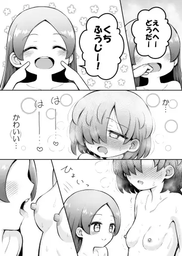 [Toro Ochi] Rui-chan wa AV Joyuu ni Naritai!: Zenpen Fhentai - Page 40