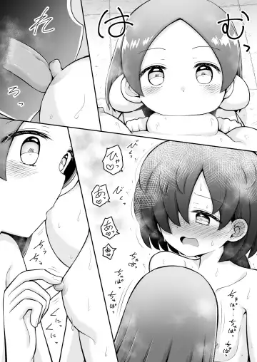 [Toro Ochi] Rui-chan wa AV Joyuu ni Naritai!: Zenpen Fhentai - Page 41