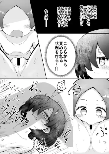 [Toro Ochi] Rui-chan wa AV Joyuu ni Naritai!: Zenpen Fhentai - Page 46