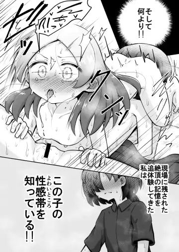 [Toro Ochi] Rui-chan wa AV Joyuu ni Naritai!: Zenpen Fhentai - Page 50