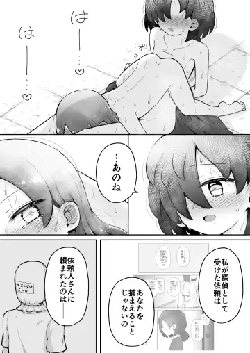 [Toro Ochi] Rui-chan wa AV Joyuu ni Naritai!: Zenpen Fhentai - Page 54