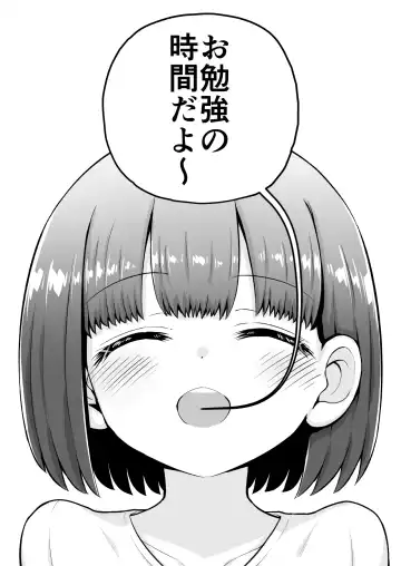 [Toro Ochi] Rui-chan wa AV Joyuu ni Naritai!: Zenpen Fhentai - Page 58