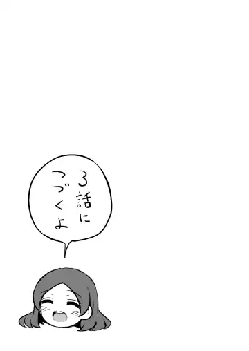 [Toro Ochi] Rui-chan wa AV Joyuu ni Naritai!: Zenpen Fhentai - Page 59