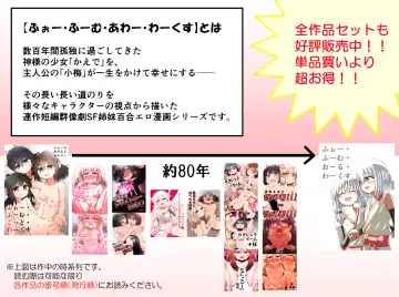 [Toro Ochi] Rui-chan wa AV Joyuu ni Naritai!: Zenpen Fhentai - Page 61