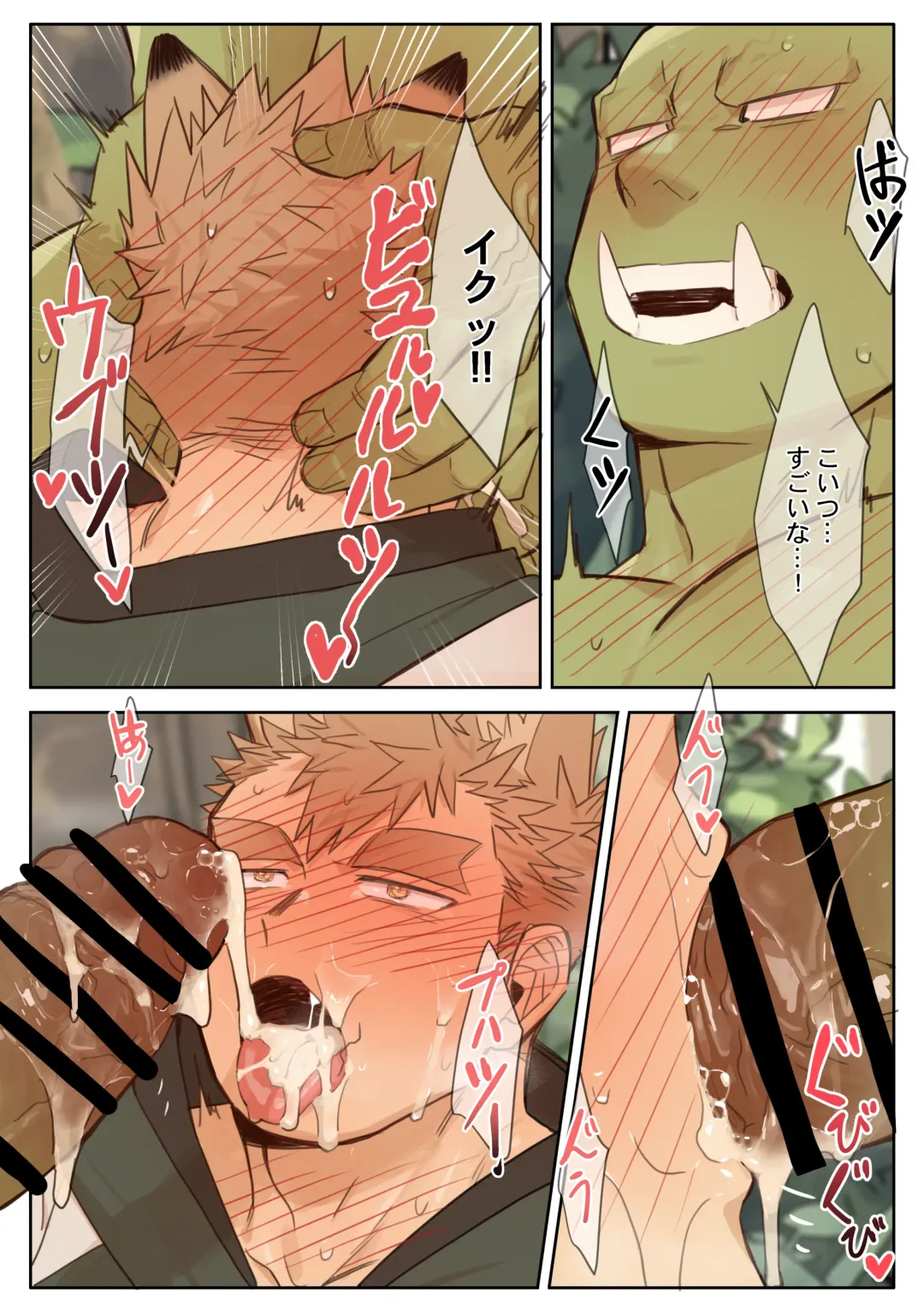 [Gondom] 41 Orcs Fhentai - Page 11