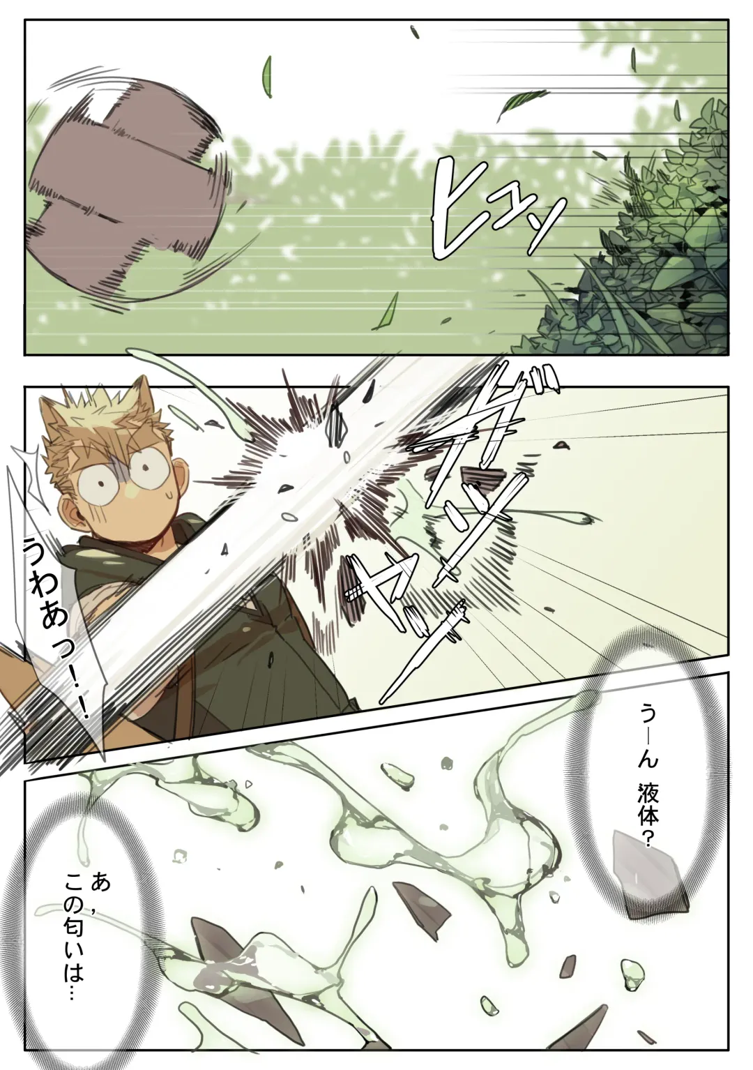 [Gondom] 41 Orcs Fhentai - Page 2