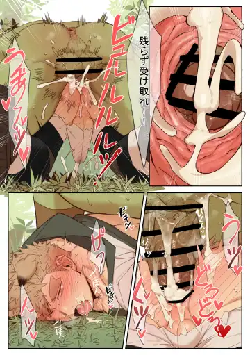 [Gondom] 41 Orcs Fhentai - Page 15