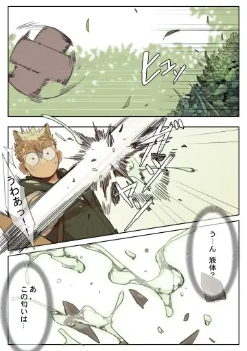 [Gondom] 41 Orcs Fhentai - Page 2