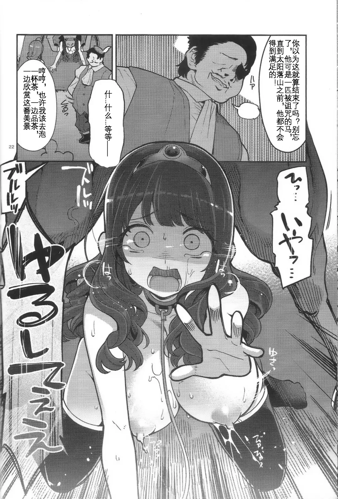 [Hanauna] Benmusu Bouken no Sho 12 Fhentai - Page 22