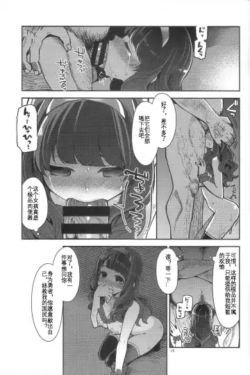 [Hanauna] Benmusu Bouken no Sho 12 Fhentai - Page 15