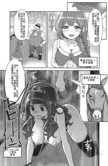 [Hanauna] Benmusu Bouken no Sho 12 Fhentai - Page 16