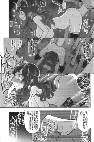 [Hanauna] Benmusu Bouken no Sho 12 Fhentai - Page 19