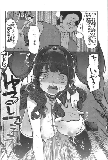 [Hanauna] Benmusu Bouken no Sho 12 Fhentai - Page 22