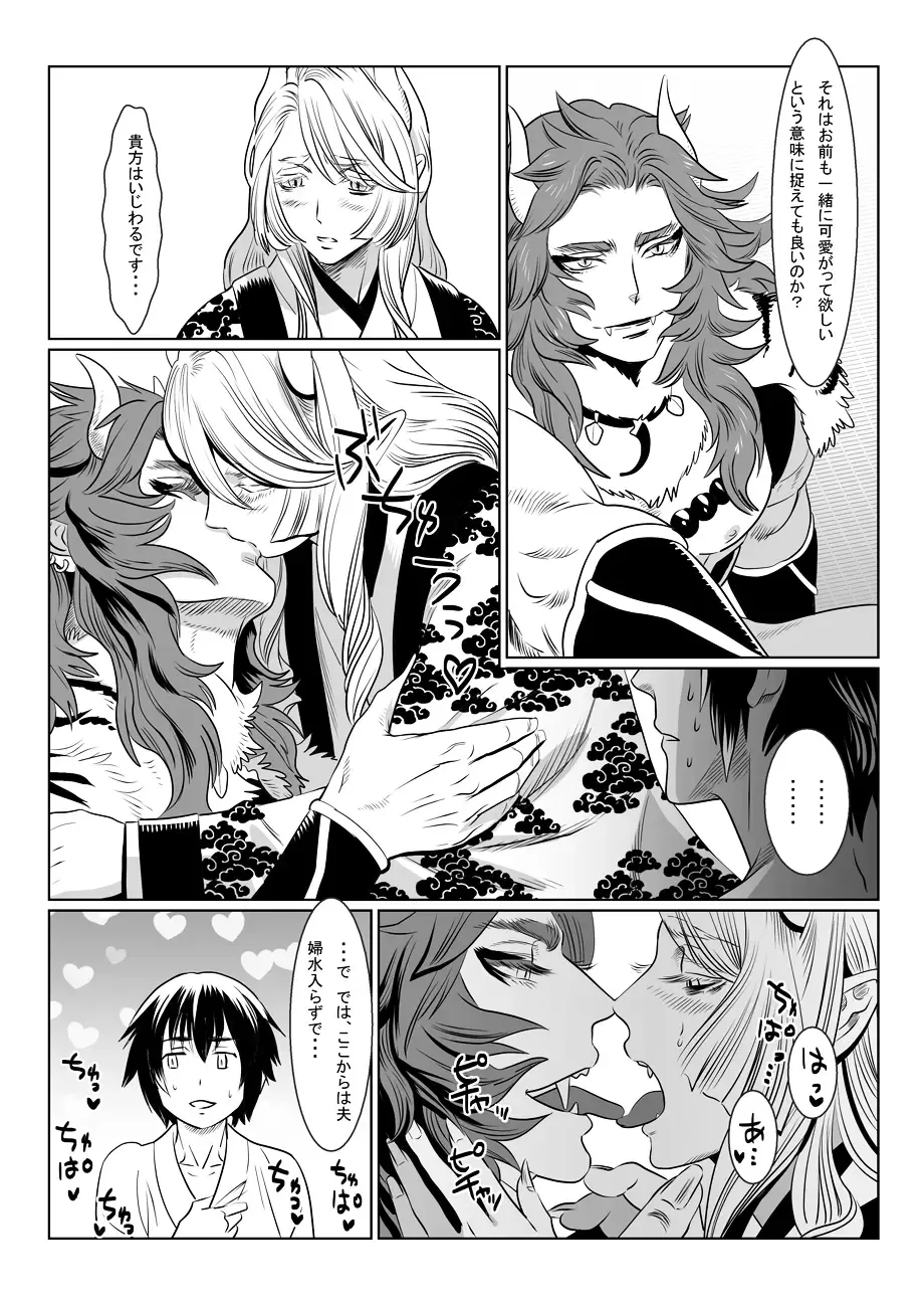 [Isaki] Oni no Mura Fhentai - Page 22