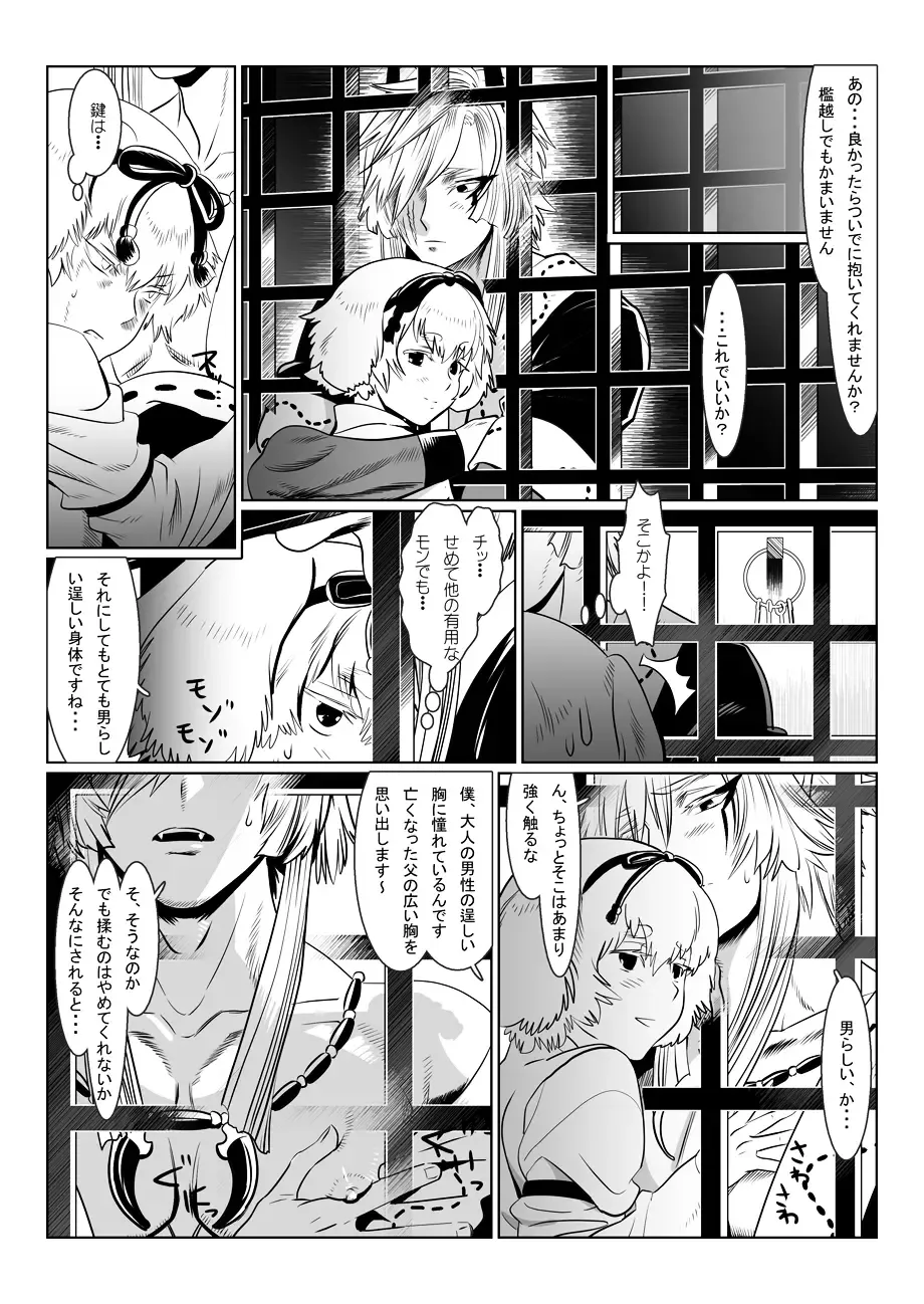 [Isaki] Oni no Mura Fhentai - Page 33