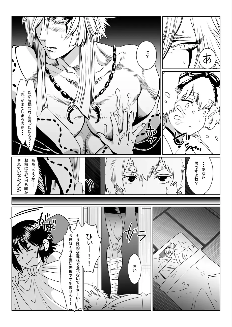 [Isaki] Oni no Mura Fhentai - Page 34