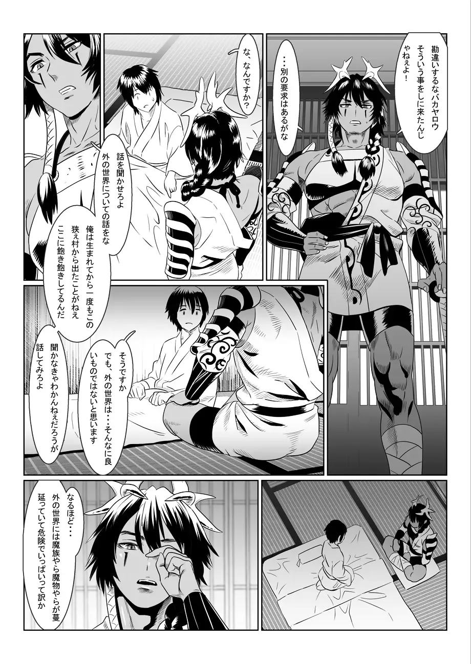 [Isaki] Oni no Mura Fhentai - Page 35