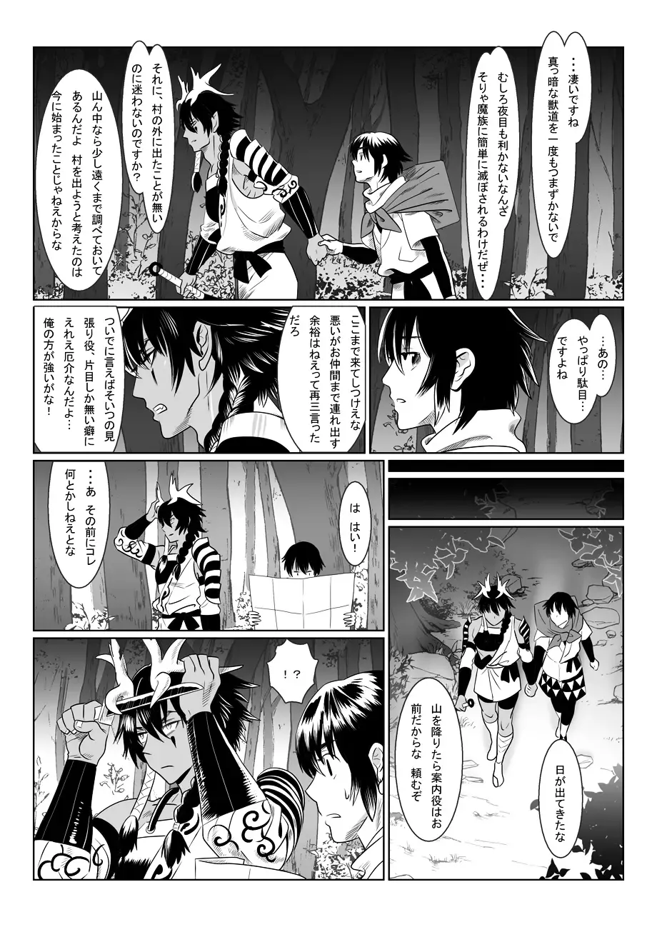 [Isaki] Oni no Mura Fhentai - Page 39