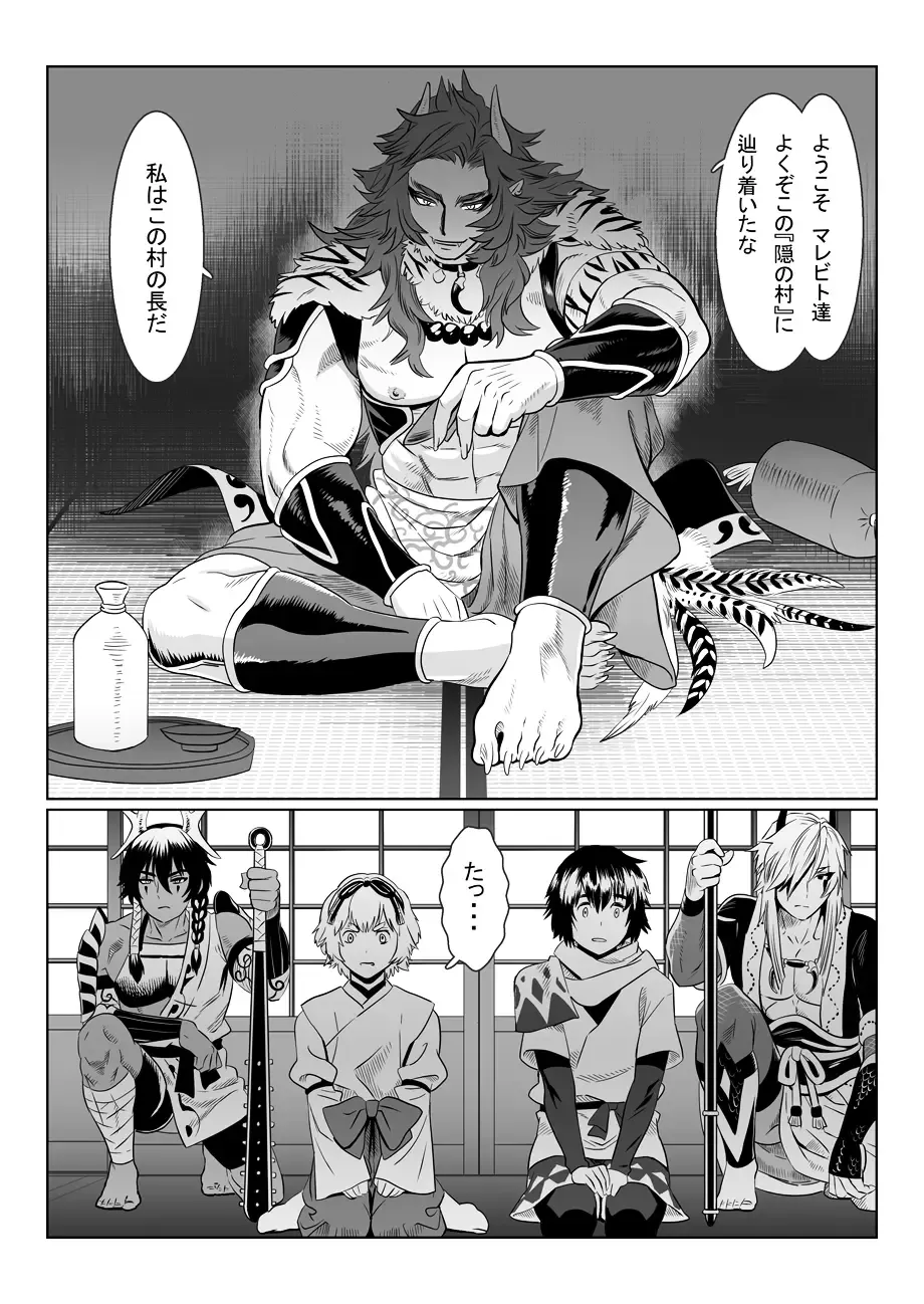 [Isaki] Oni no Mura Fhentai - Page 4
