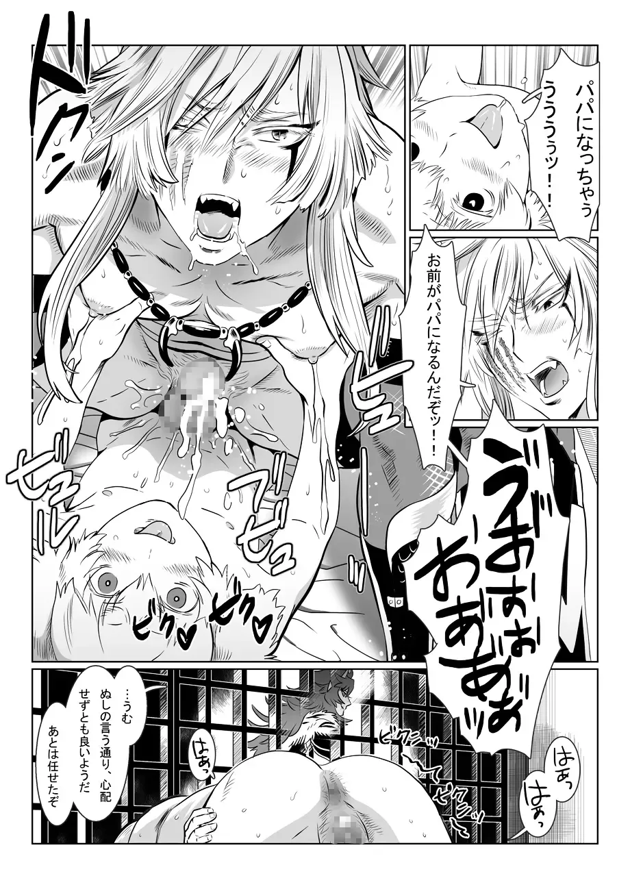 [Isaki] Oni no Mura Fhentai - Page 47