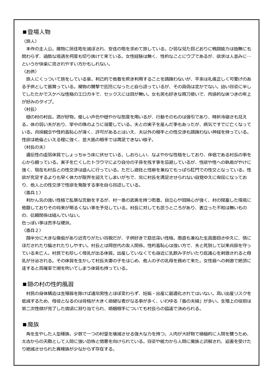 [Isaki] Oni no Mura Fhentai - Page 49