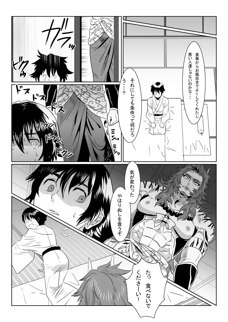 [Isaki] Oni no Mura Fhentai - Page 6