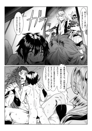 [Isaki] Oni no Mura Fhentai - Page 20