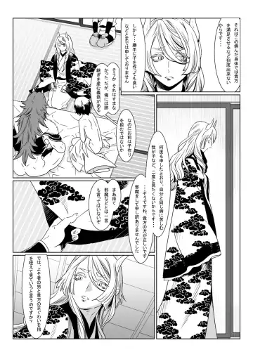 [Isaki] Oni no Mura Fhentai - Page 21