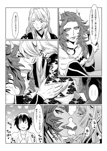 [Isaki] Oni no Mura Fhentai - Page 22