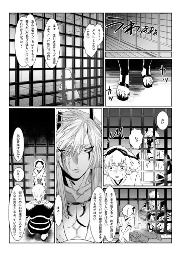 [Isaki] Oni no Mura Fhentai - Page 31