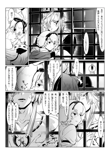 [Isaki] Oni no Mura Fhentai - Page 33