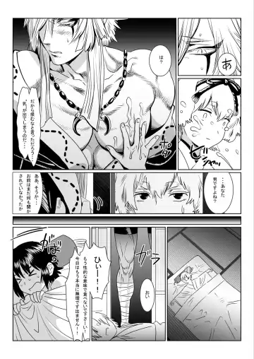 [Isaki] Oni no Mura Fhentai - Page 34