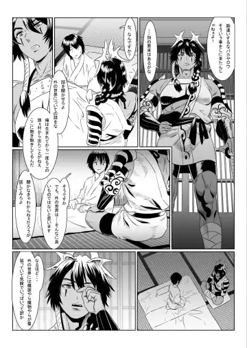 [Isaki] Oni no Mura Fhentai - Page 35