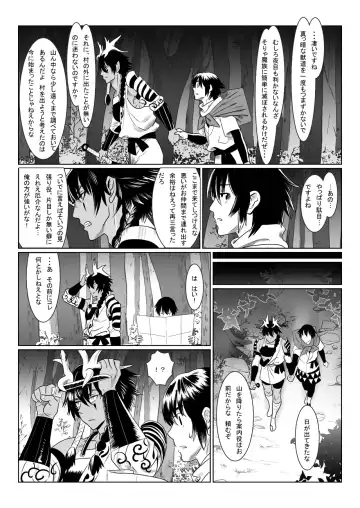 [Isaki] Oni no Mura Fhentai - Page 39