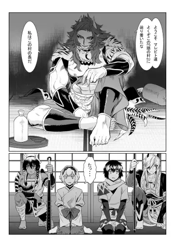 [Isaki] Oni no Mura Fhentai - Page 4