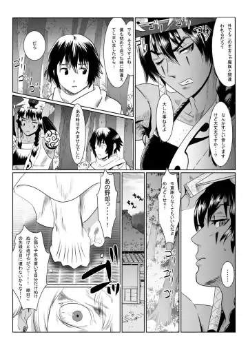 [Isaki] Oni no Mura Fhentai - Page 40