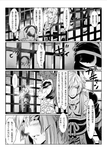 [Isaki] Oni no Mura Fhentai - Page 41