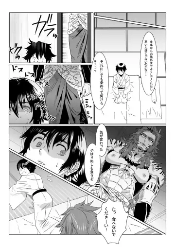 [Isaki] Oni no Mura Fhentai - Page 6