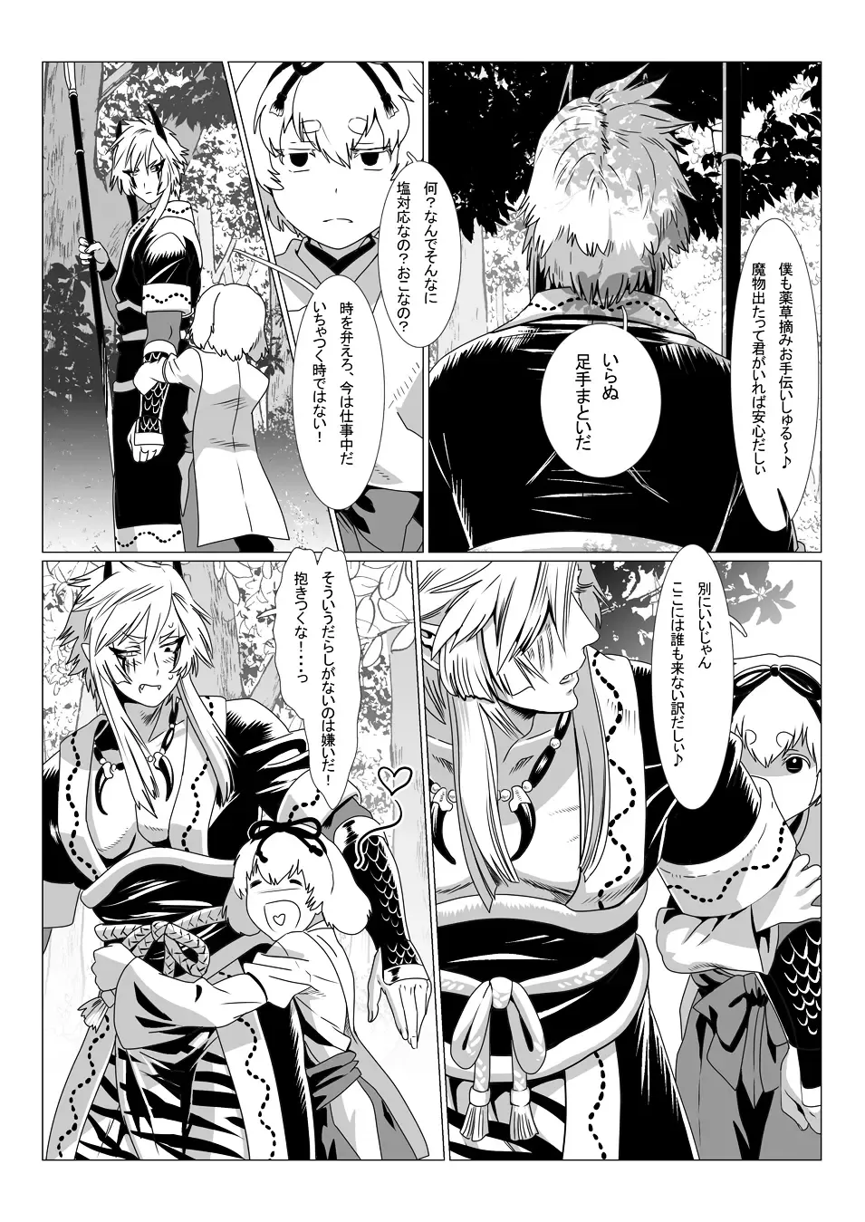 [Isaki] Oni no Mura II Fhentai - Page 20