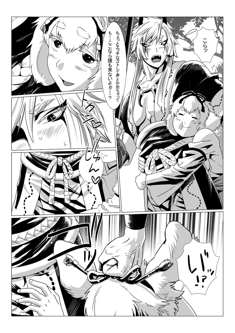 [Isaki] Oni no Mura II Fhentai - Page 21