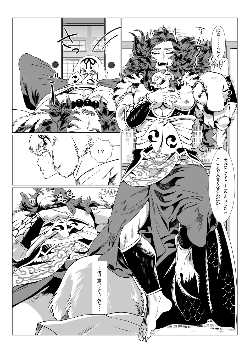 [Isaki] Oni no Mura II Fhentai - Page 23