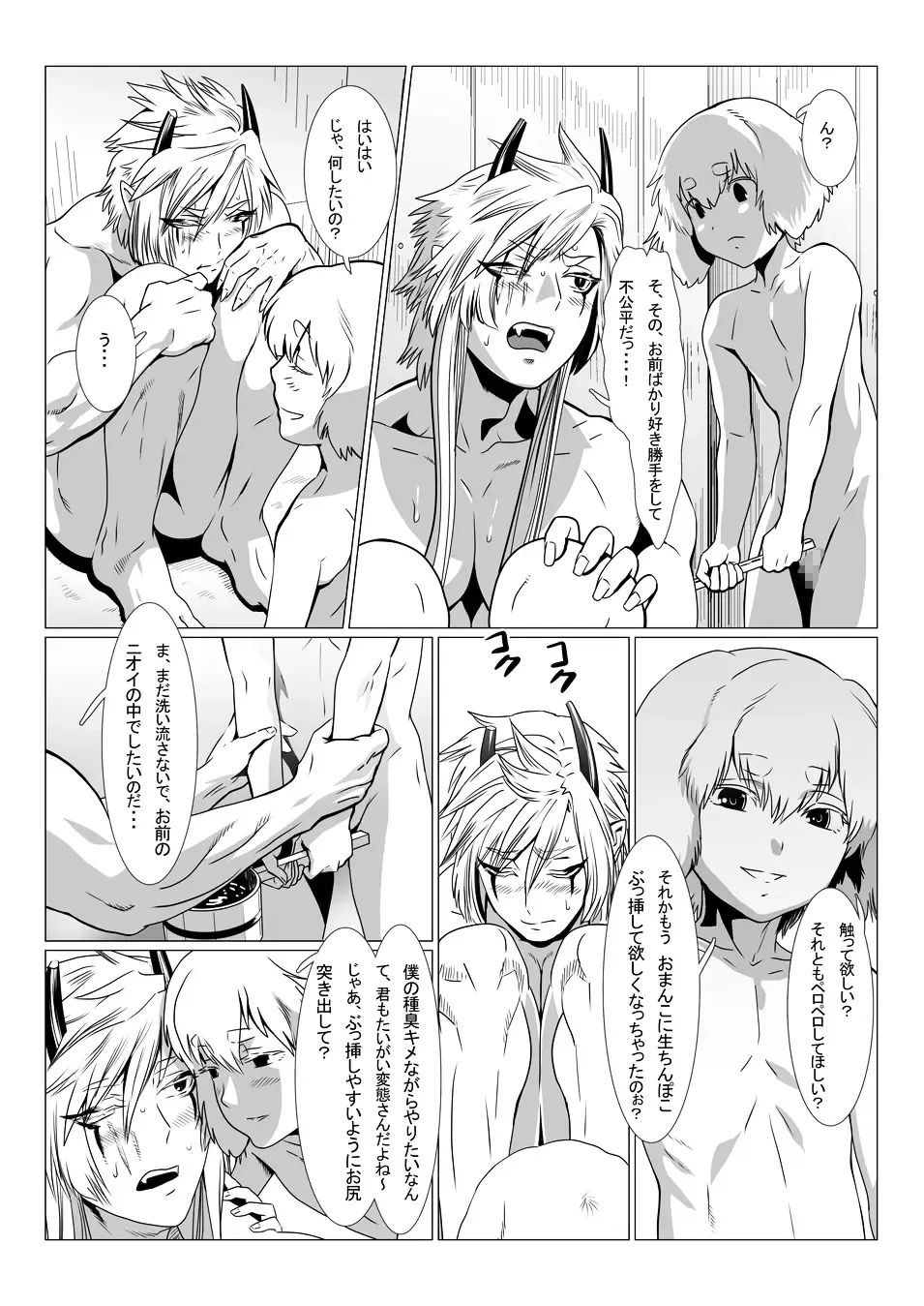 [Isaki] Oni no Mura II Fhentai - Page 43