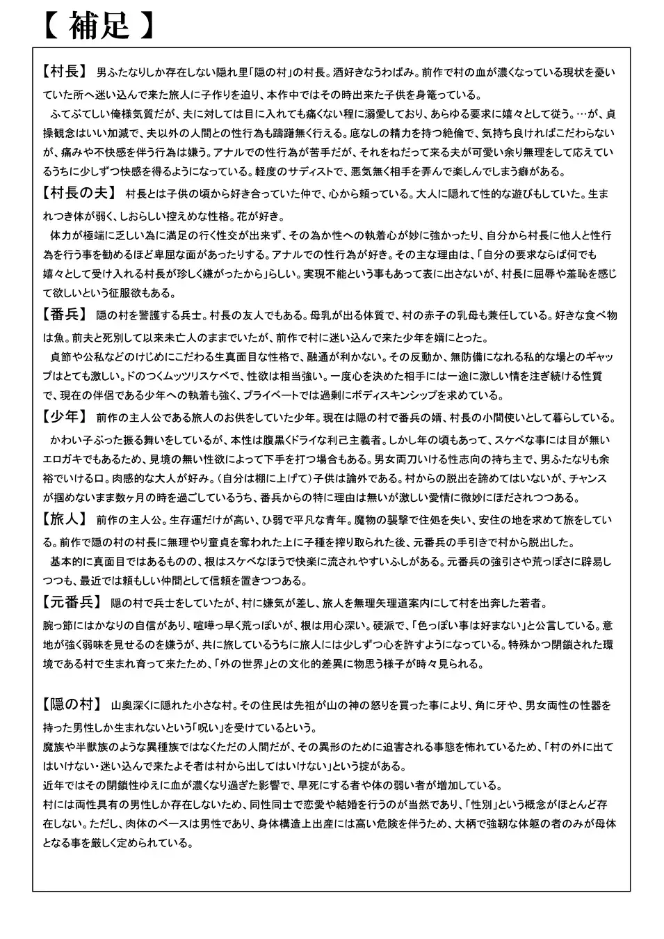 [Isaki] Oni no Mura II Fhentai - Page 49