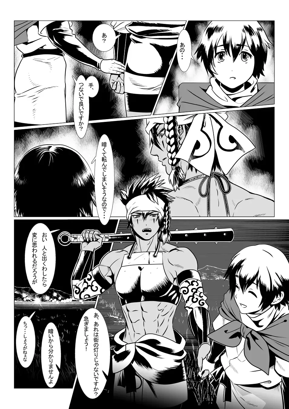 [Isaki] Oni no Mura II Fhentai - Page 53