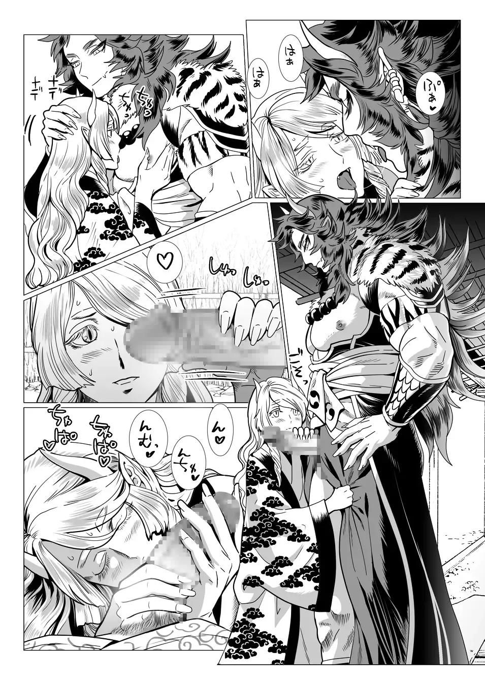 [Isaki] Oni no Mura II Fhentai - Page 6